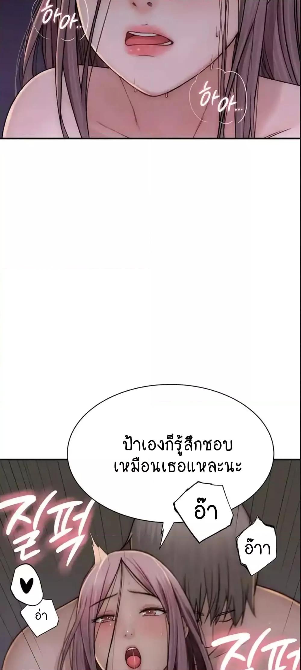 อ่านการ์ตูน Addicted to My Stepmom 47 ภาพที่ 31