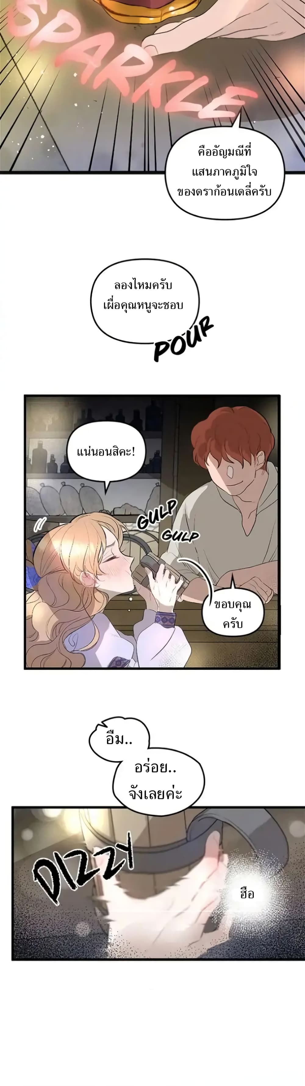 อ่านการ์ตูน Dragondaily 1 ภาพที่ 50