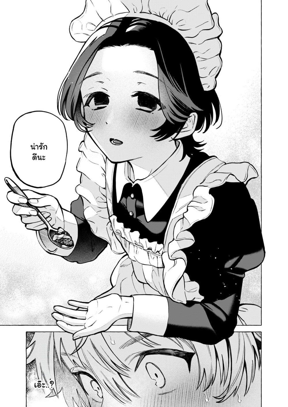 อ่านการ์ตูน Otokonoko mo Maid Fuku de Kawaikunatte Ii desu ka? 1.1 ภาพที่ 26