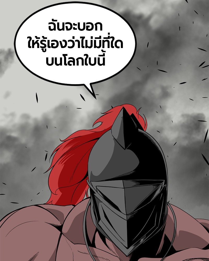 อ่านการ์ตูน HERO KILLER 68 ภาพที่ 155