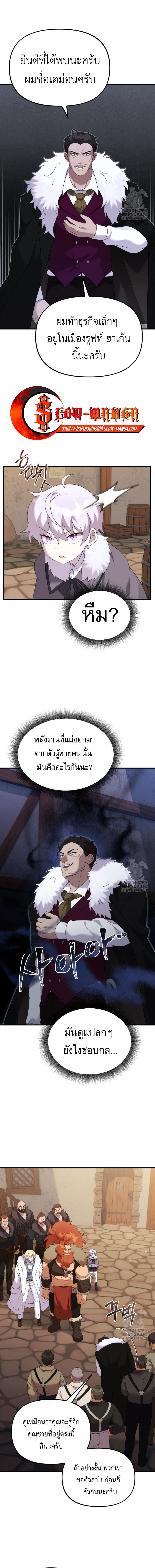 อ่านการ์ตูน How to Survive as a terminally-ill Dragon 38 ภาพที่ 13