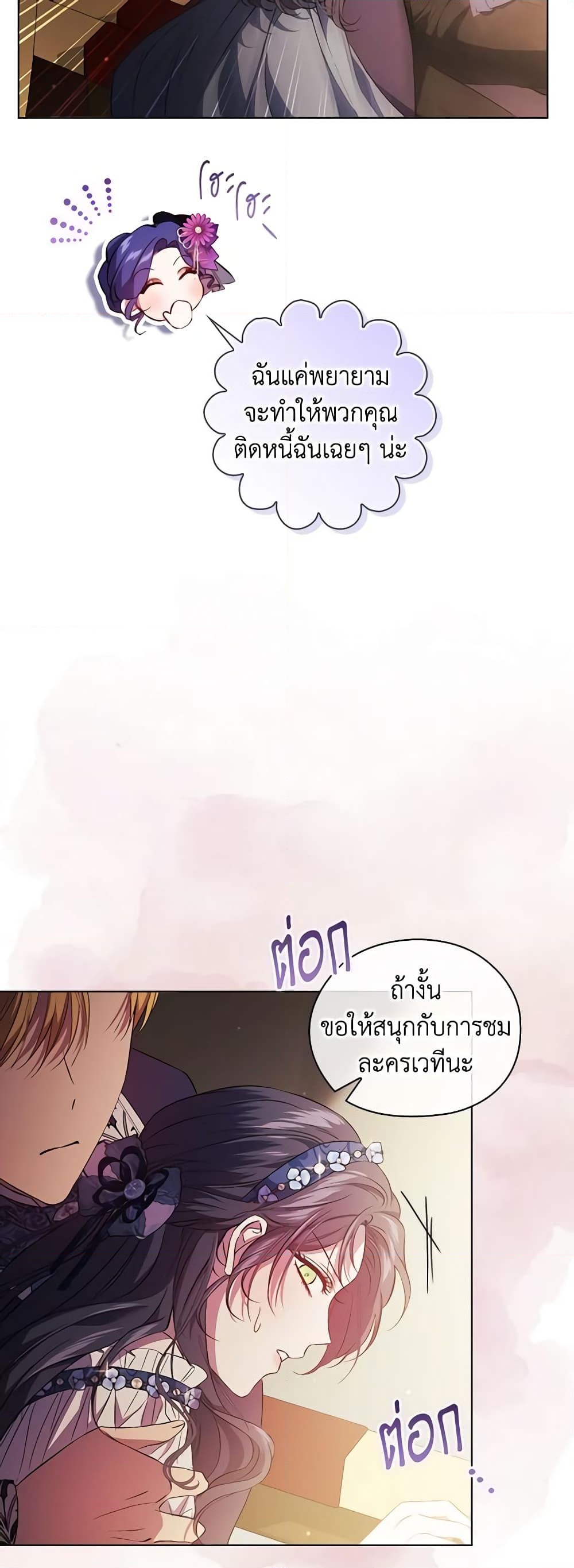 อ่านการ์ตูน I Don’t Trust My Twin Sister Series 54 ภาพที่ 14