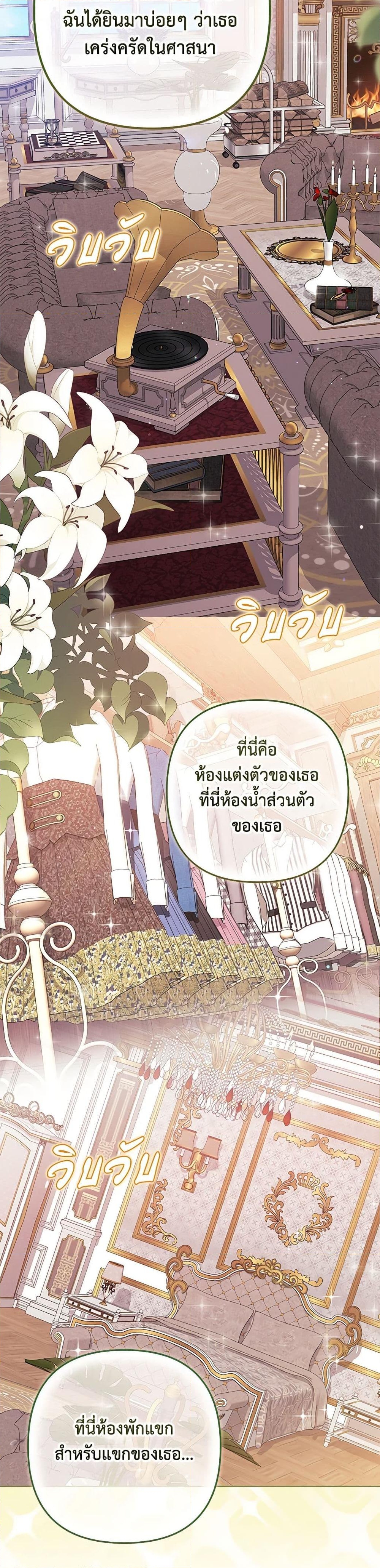 อ่านการ์ตูน The Broken Ring This Marriage Will Fail Anyway 74 ภาพที่ 41