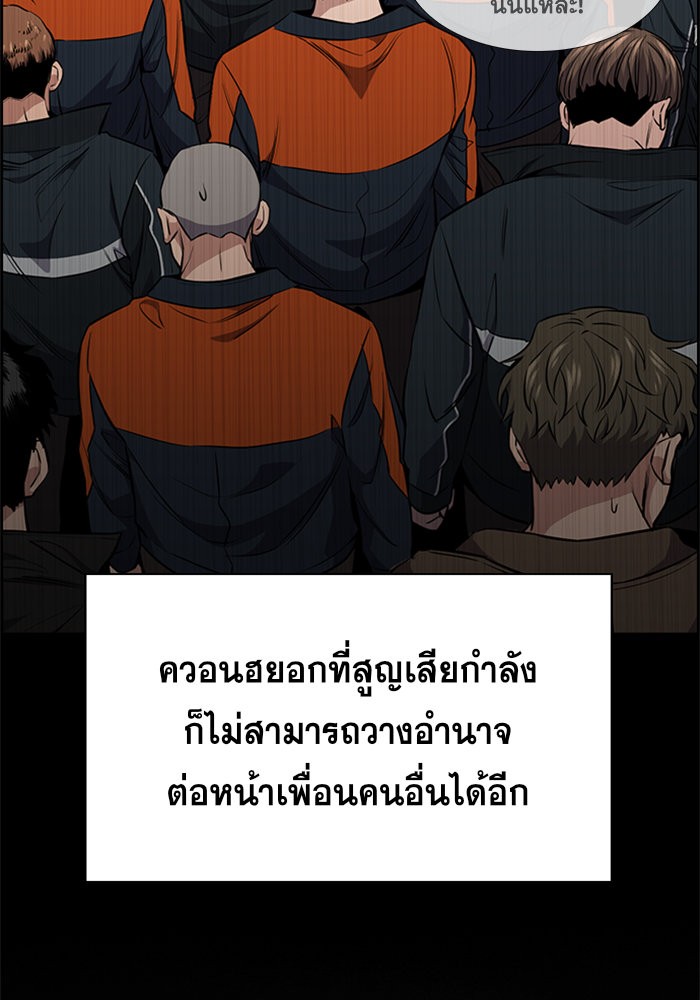 อ่านการ์ตูน True Education 12 ภาพที่ 48