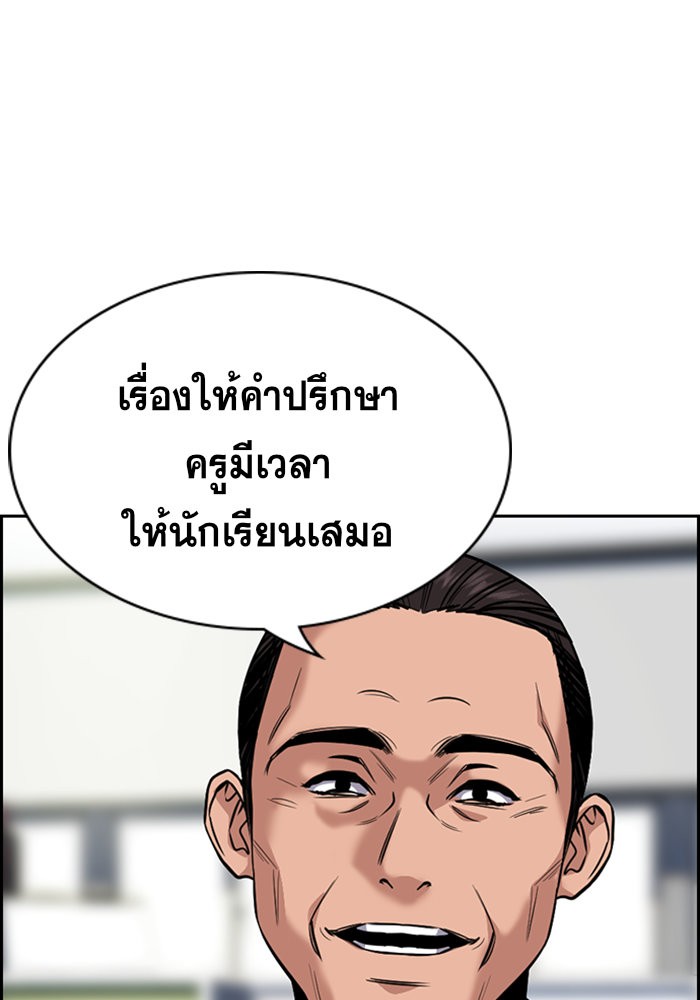 อ่านการ์ตูน True Education 22 ภาพที่ 25