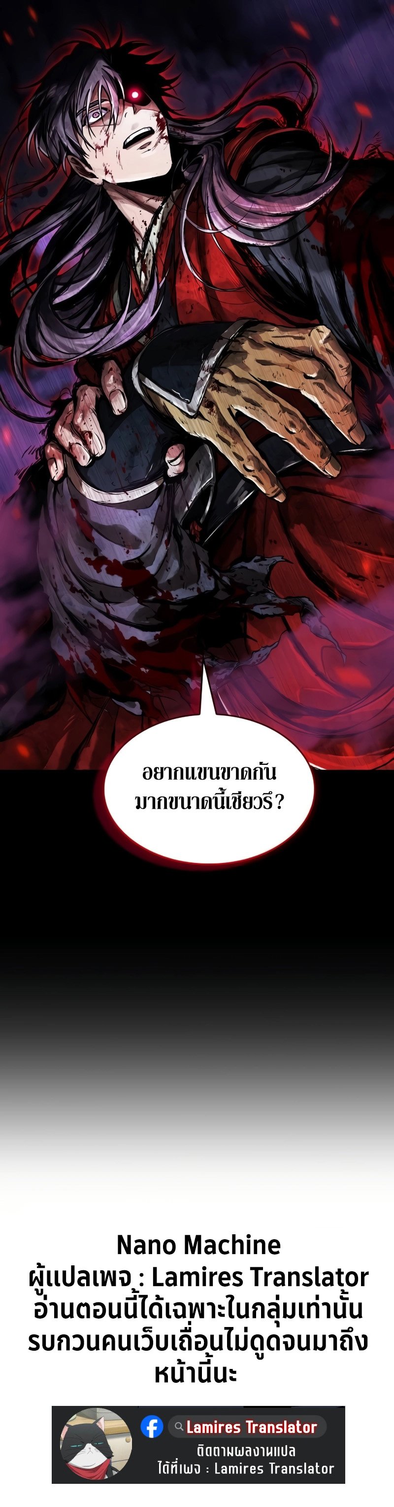 อ่านการ์ตูน Nano Machine 223 ภาพที่ 9