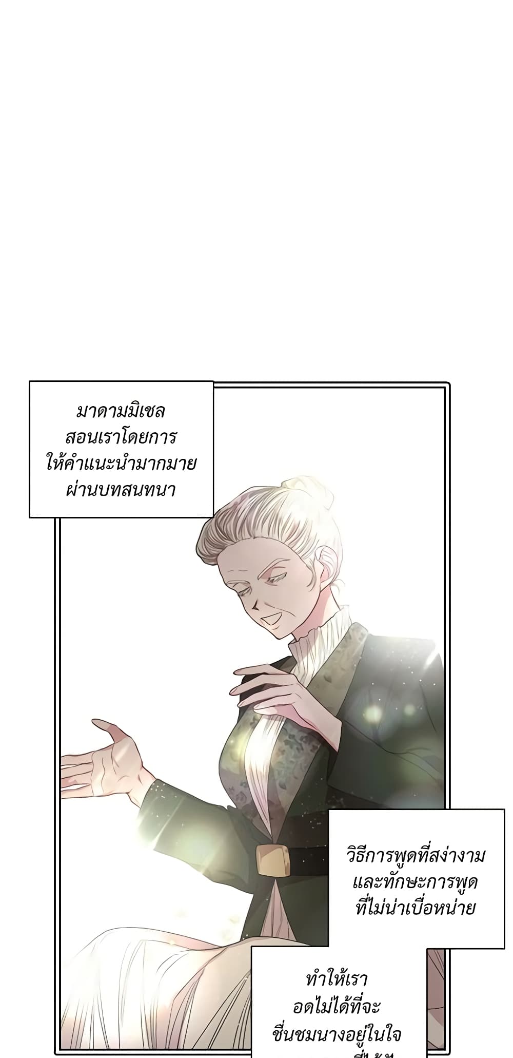 อ่านการ์ตูน Lucia 39 ภาพที่ 29