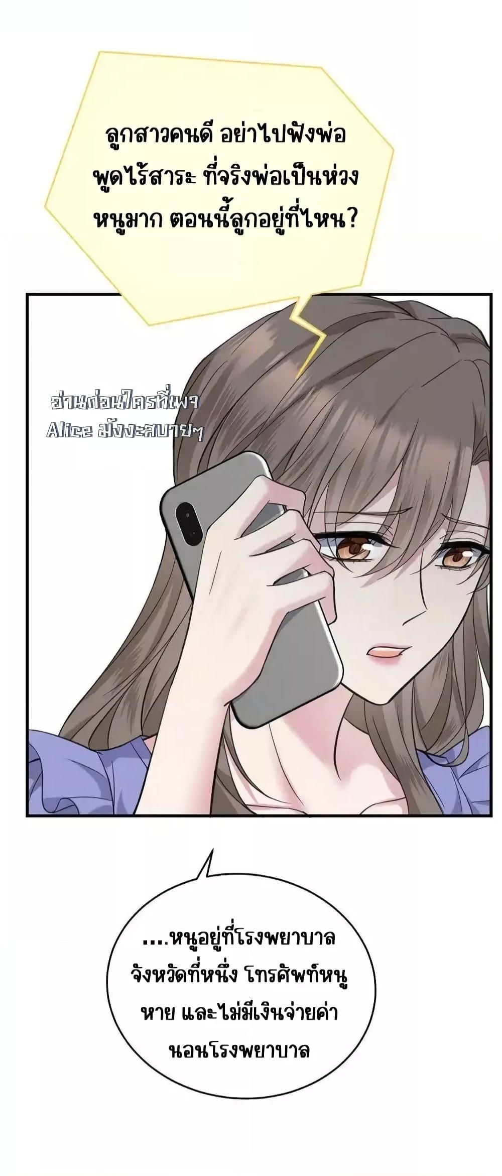 อ่านการ์ตูน After Breaking Up, I Had Happy With My Ex’s Brother-in-Law 6 ภาพที่ 14