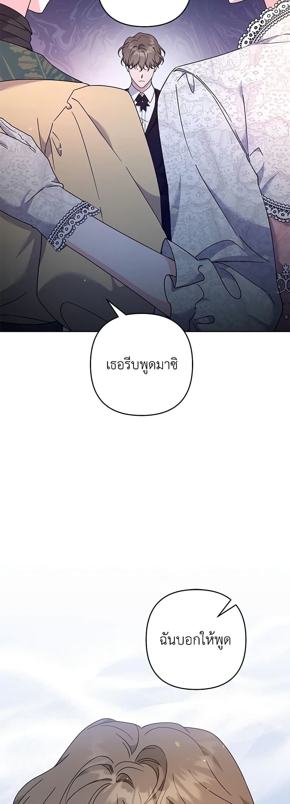 อ่านการ์ตูน What It Means to Be You 112 ภาพที่ 59