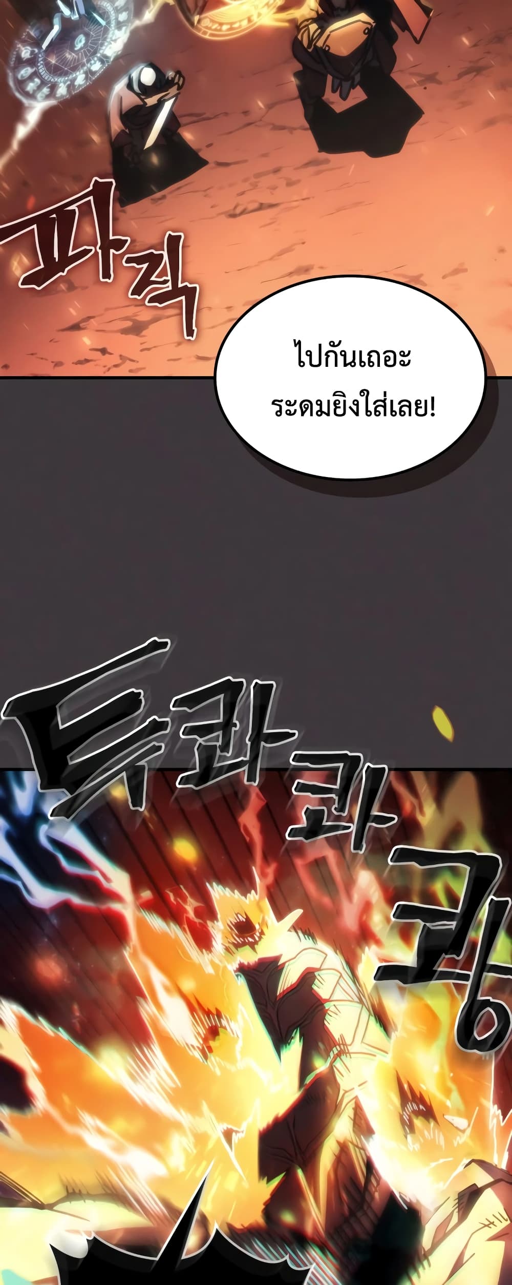 อ่านการ์ตูน Mr Devourer, Please Act Like a Final Boss 56 ภาพที่ 33