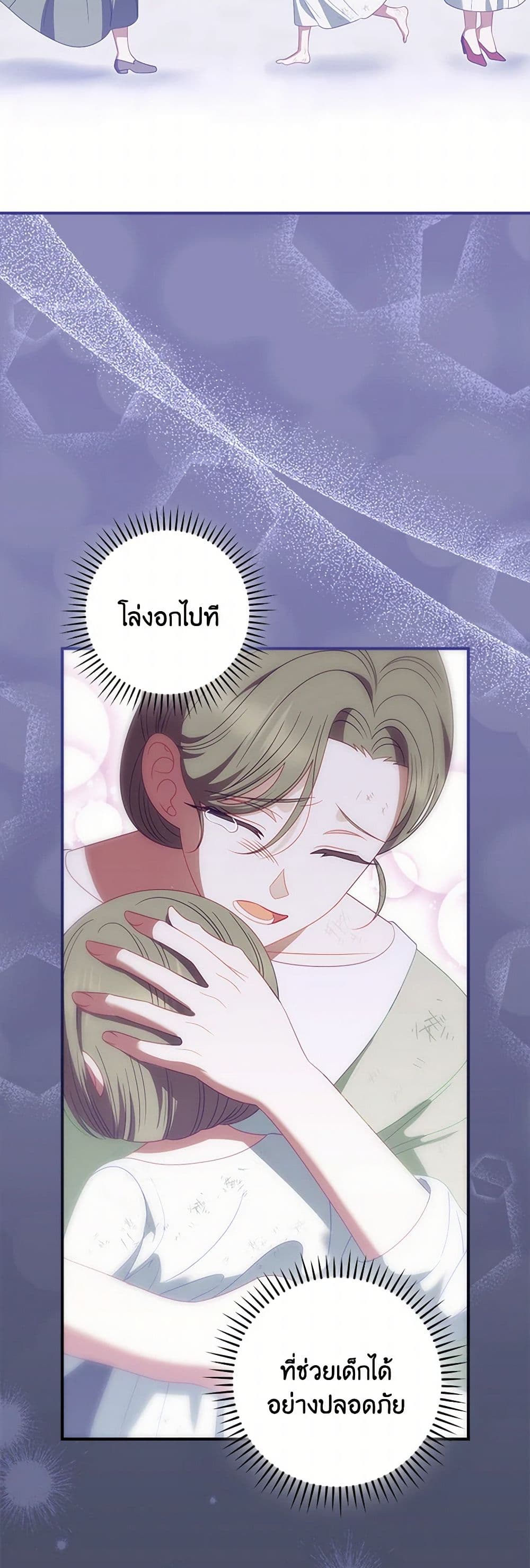 อ่านการ์ตูน I Raised Him Modestly, But He Came Back Obsessed With Me 67 ภาพที่ 18