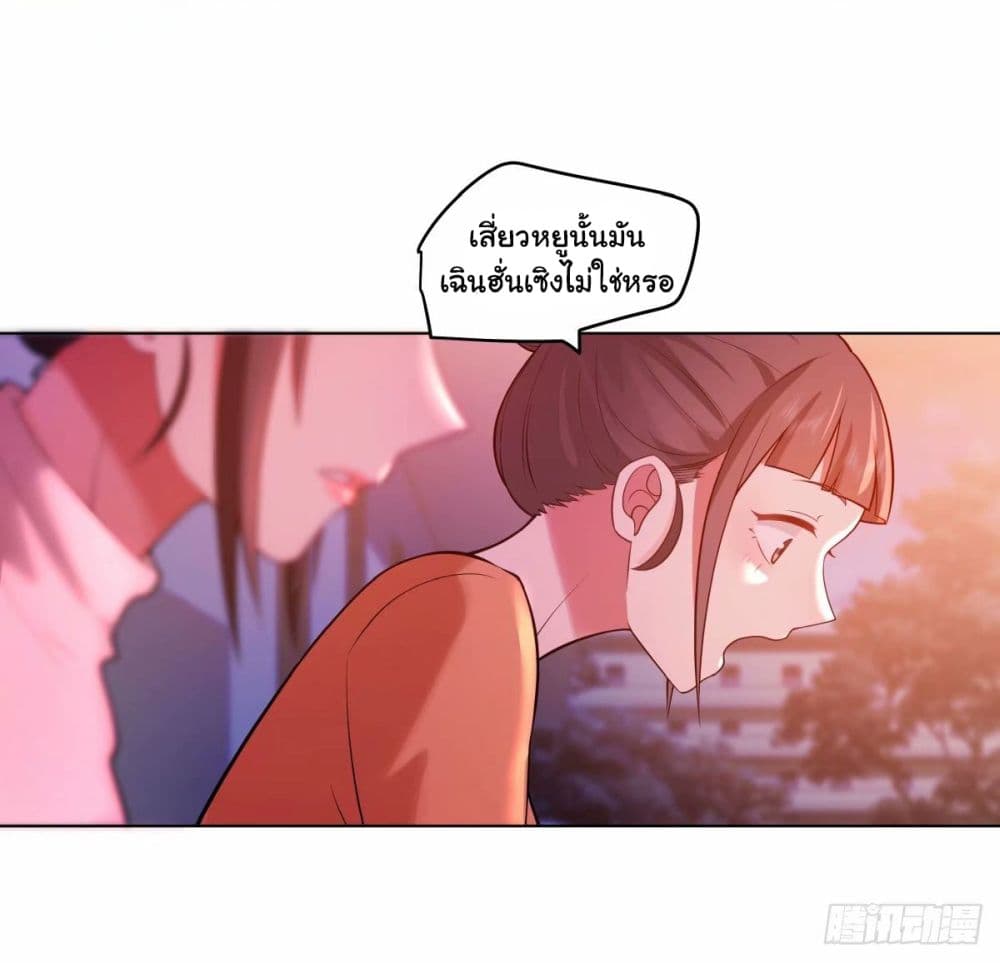 อ่านการ์ตูน I Really Don’t Want to be Reborn 174 ภาพที่ 19