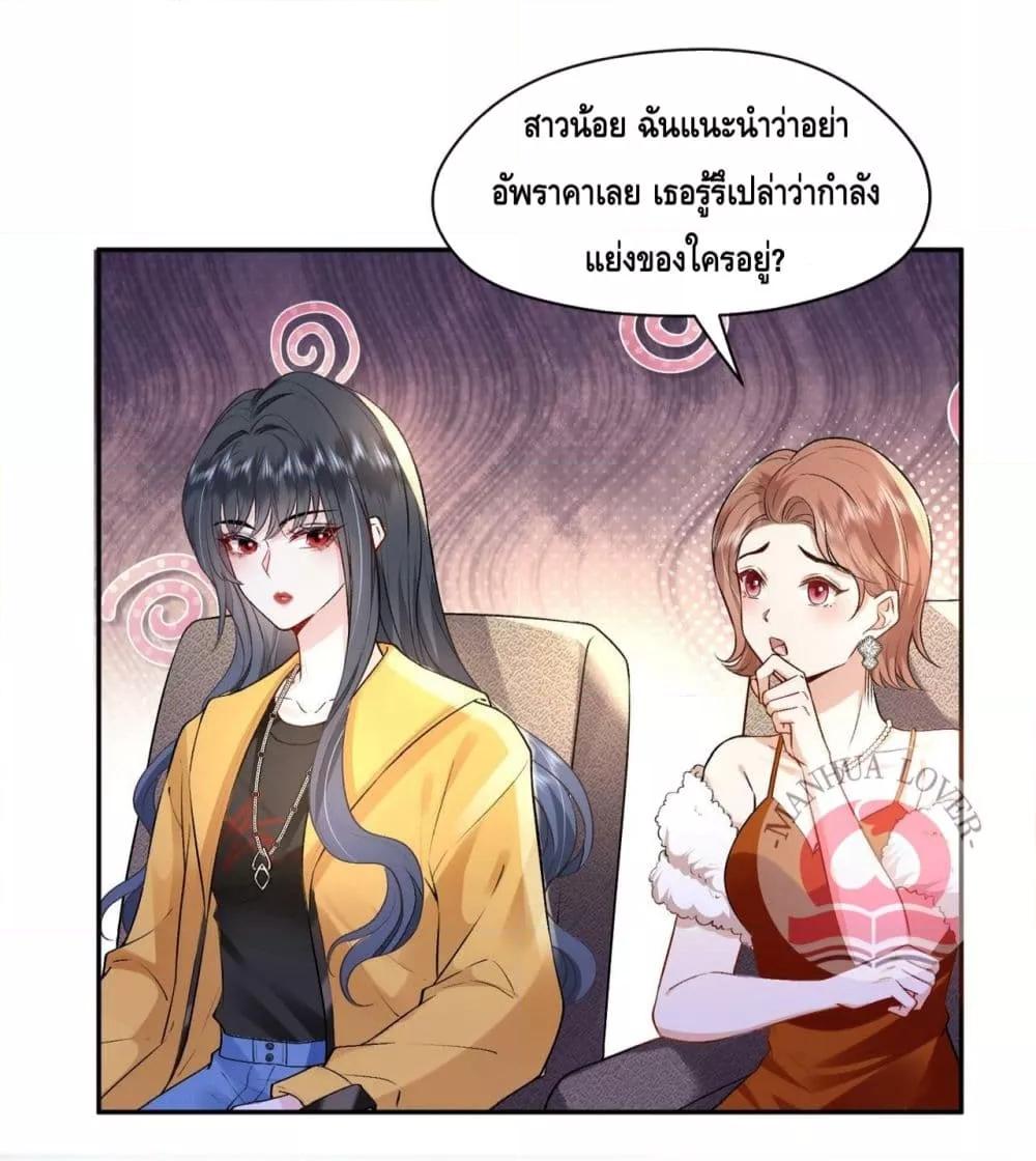 อ่านการ์ตูน Madam Slaps Her Face Online Everyday 2 ภาพที่ 4