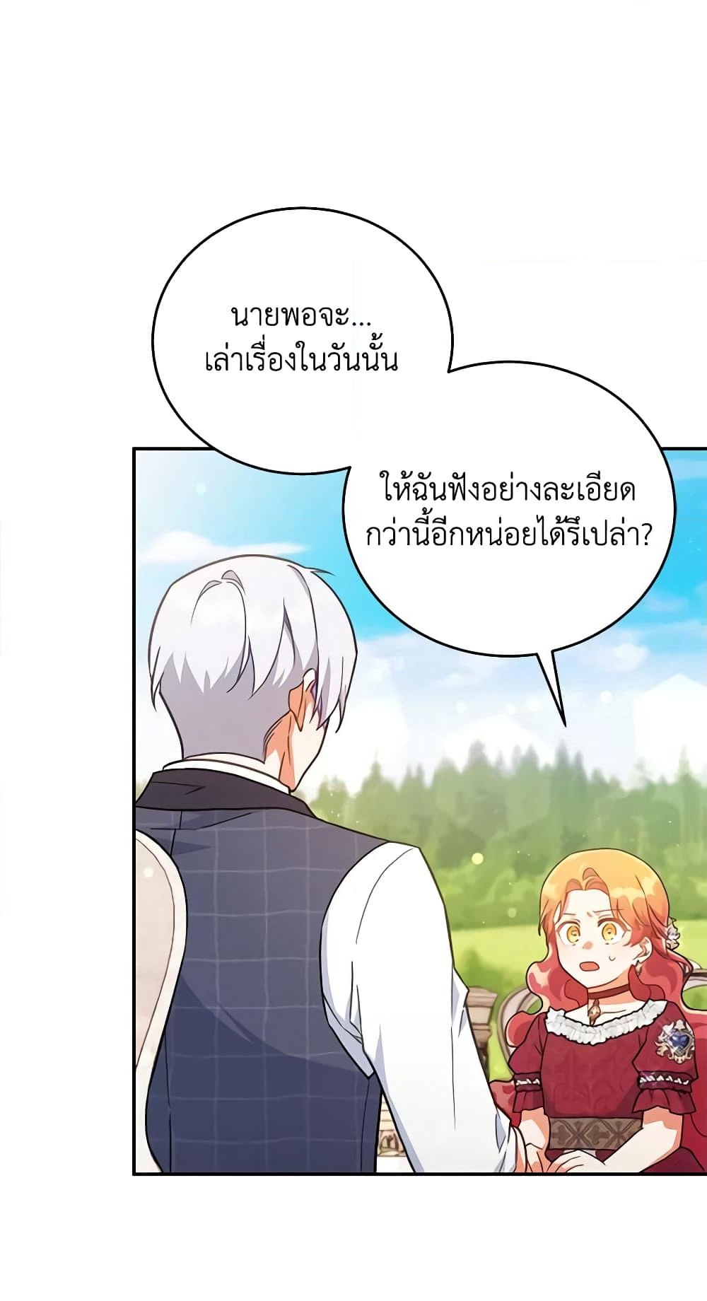 อ่านการ์ตูน The Little Lady Who Makes Flowers Bloom 38 ภาพที่ 32