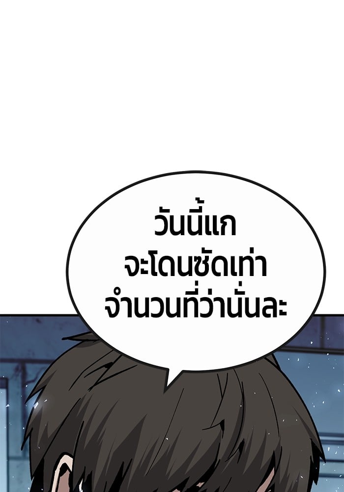 อ่านการ์ตูน Hand over the Money! 34 ภาพที่ 48