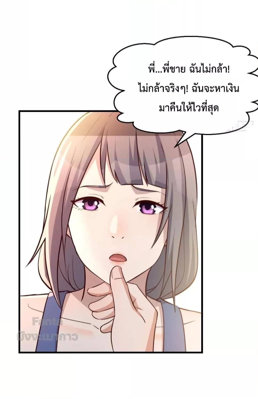 อ่านการ์ตูน My Twin Girlfriends Loves Me So Much 179 ภาพที่ 37