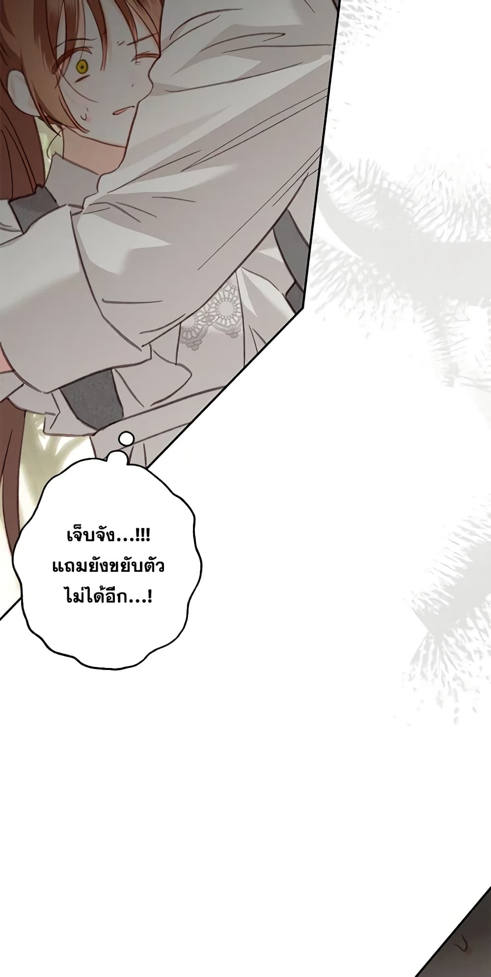 อ่านการ์ตูน How to Survive as a Maid in a Horror Game 30 ภาพที่ 53