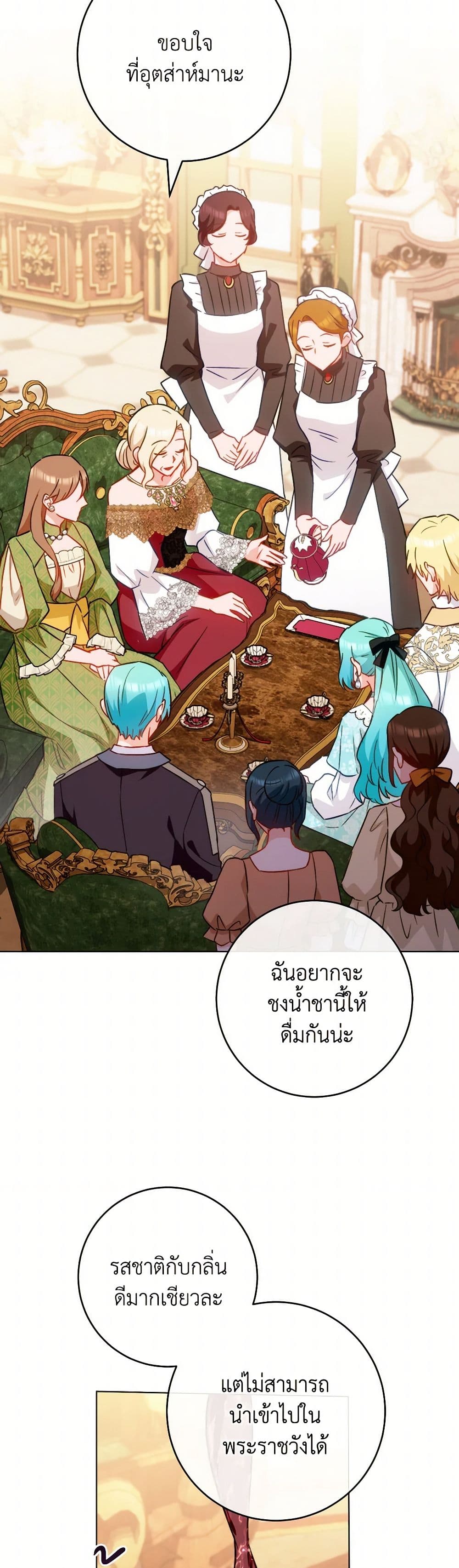 อ่านการ์ตูน The Young Lady Is a Royal Chef 158 ภาพที่ 40