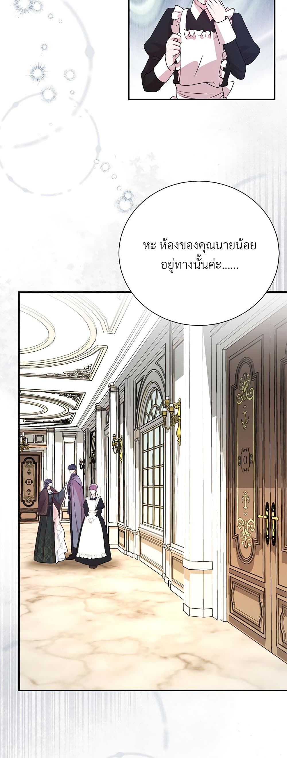 อ่านการ์ตูน I Can’t Keep Up With My Stallion Duke 97 ภาพที่ 21