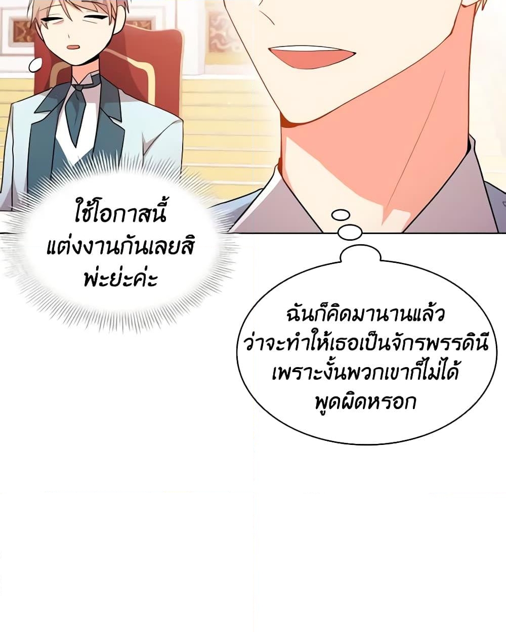 อ่านการ์ตูน The Meaning of You 42 ภาพที่ 28