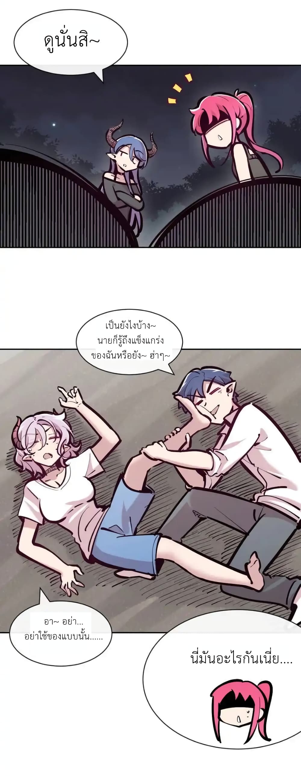 อ่านการ์ตูน Demon X Angel, Can’t Get Along! 116 ภาพที่ 38