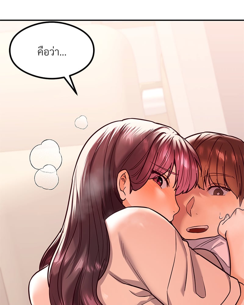 อ่านการ์ตูน The Massage Club 14 ภาพที่ 148