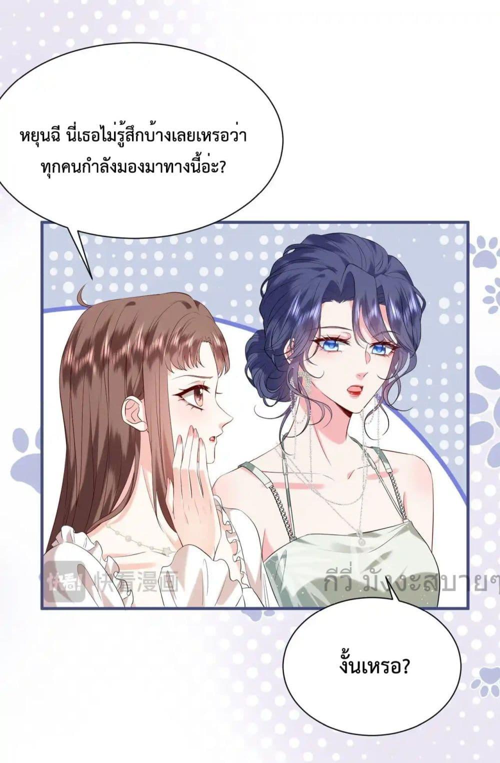 อ่านการ์ตูน Somebody Stole My Heart! 15 ภาพที่ 23