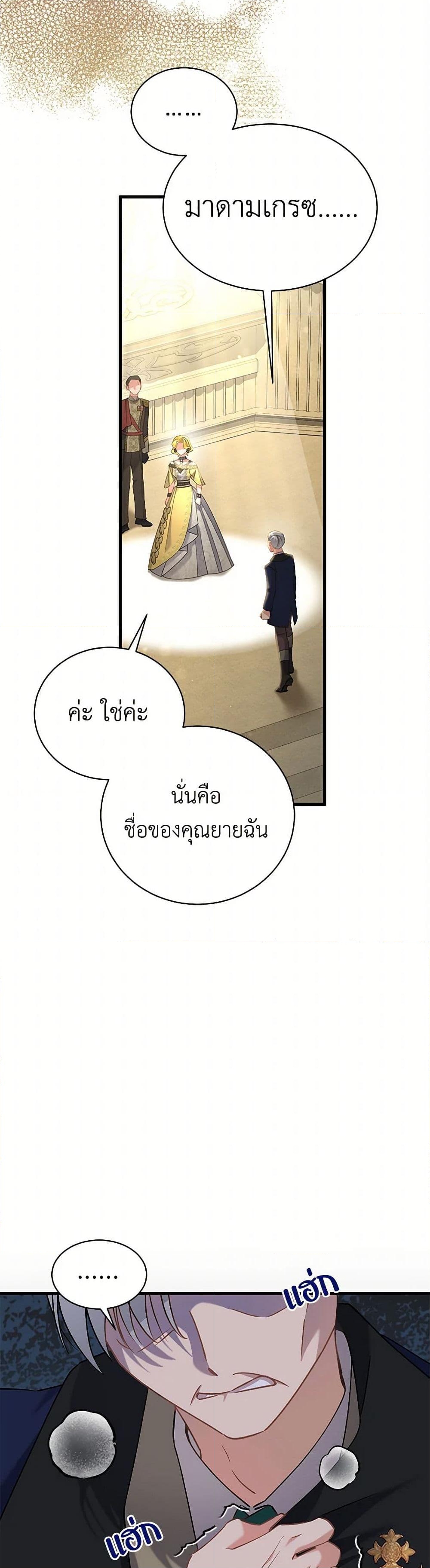 อ่านการ์ตูน I’m Sure It’s My Baby 55 ภาพที่ 47