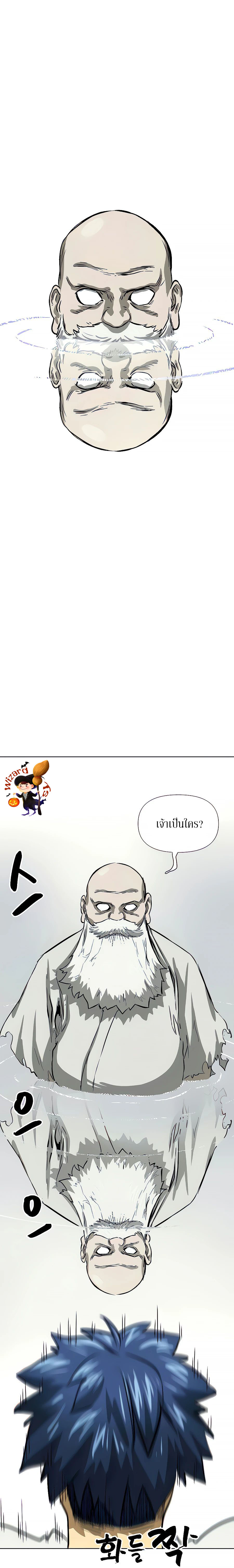 อ่านการ์ตูน Infinite Level up in Murim 123 ภาพที่ 30