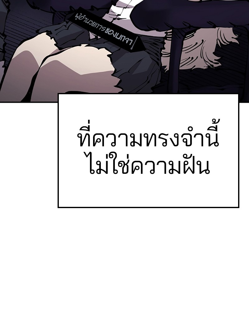 อ่านการ์ตูน Player 77 ภาพที่ 139