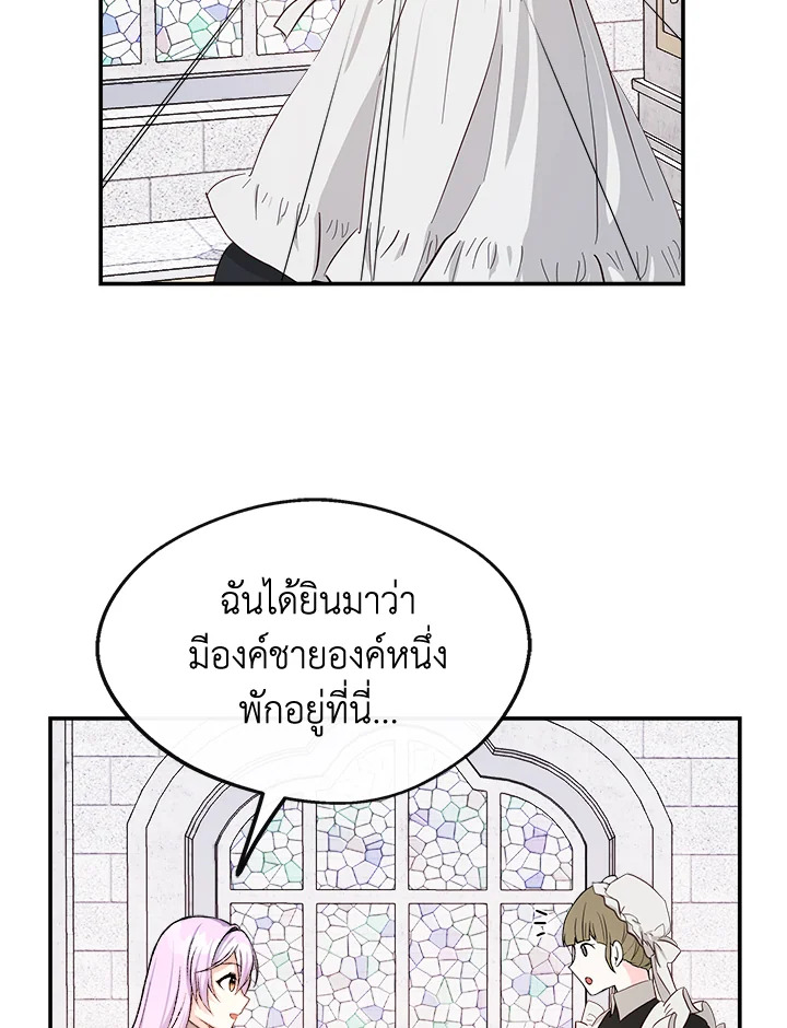 อ่านการ์ตูน My Prince’s Healing Touch 6 ภาพที่ 59