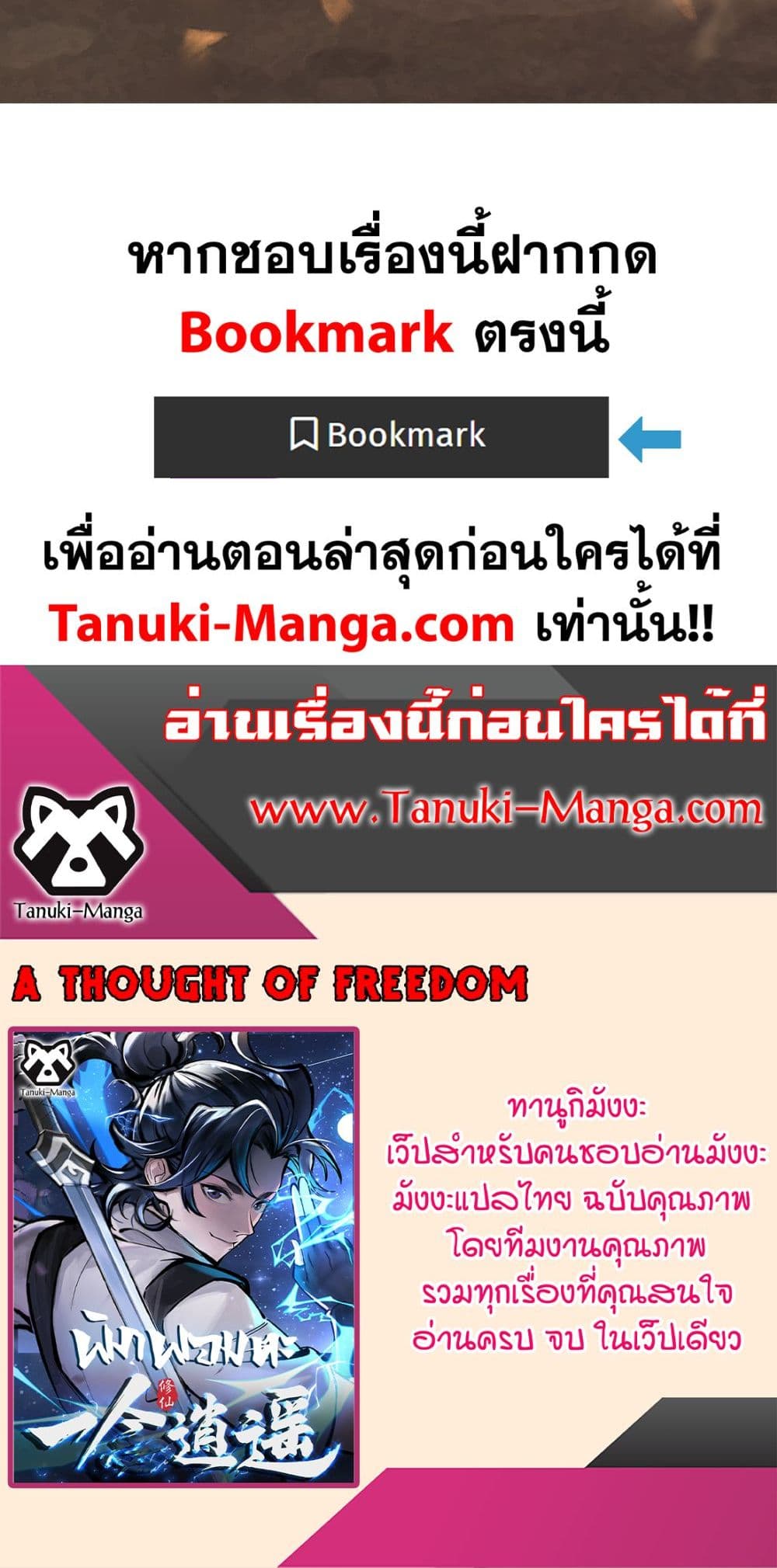 อ่านการ์ตูน A Thought Of Freedom 36 ภาพที่ 30