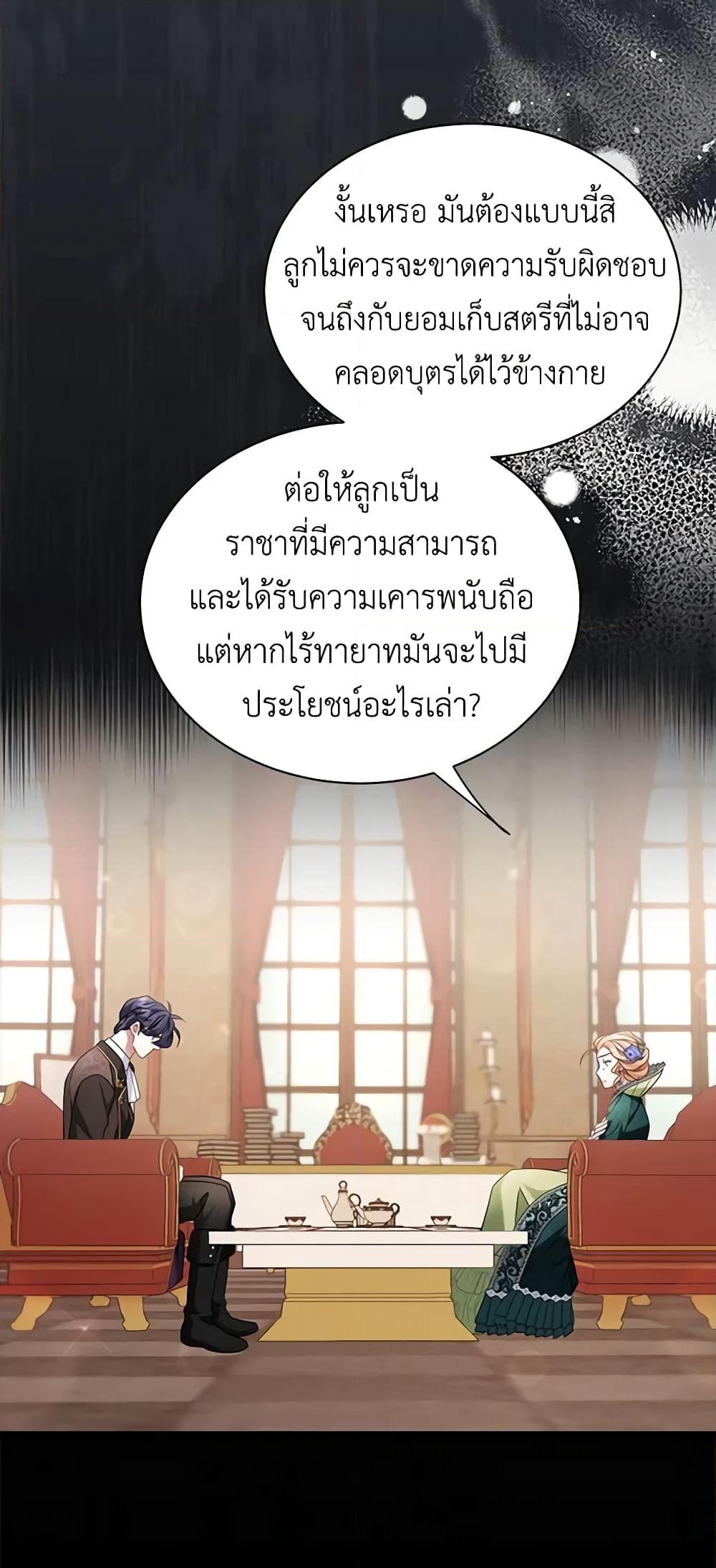 อ่านการ์ตูน Not-Sew-Wicked Stepmom 64 ภาพที่ 16