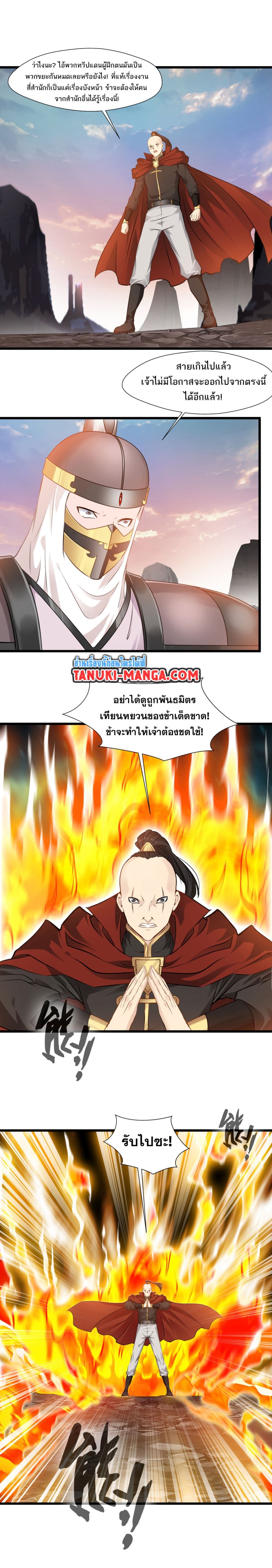 อ่านการ์ตูน Peerless Ancient 99 ภาพที่ 5