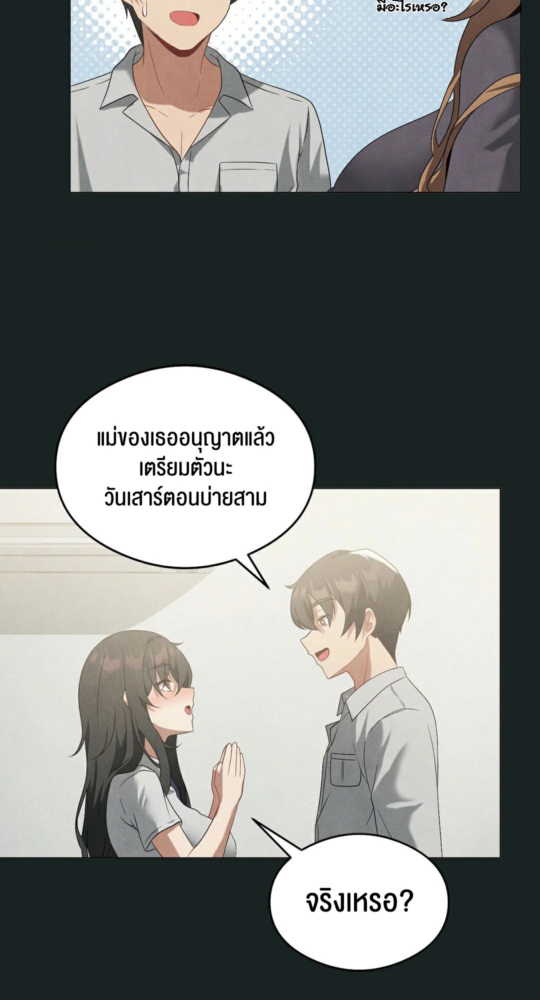 อ่านการ์ตูน Pleasure up! 23 ภาพที่ 33