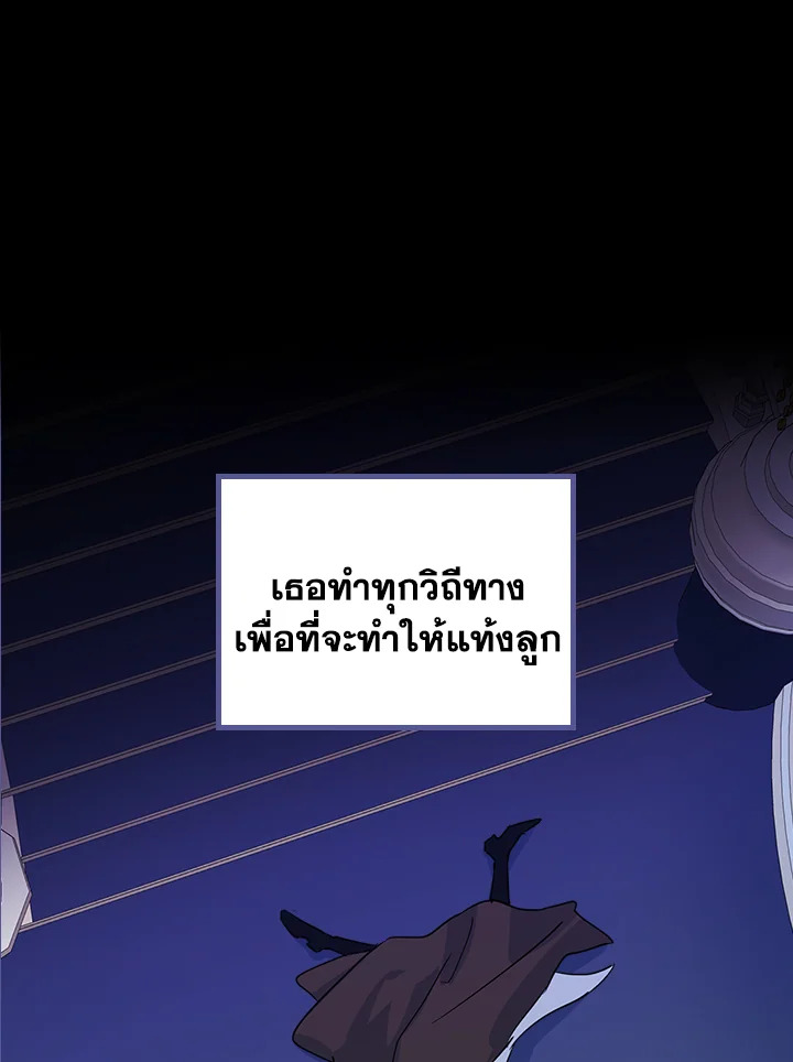 อ่านการ์ตูน The Lady and The Beast 18 ภาพที่ 51