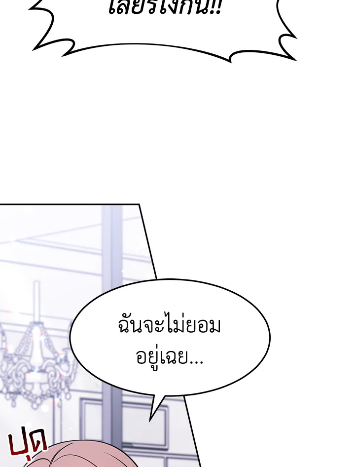 อ่านการ์ตูน It’s My First Time Getting 14 ภาพที่ 85