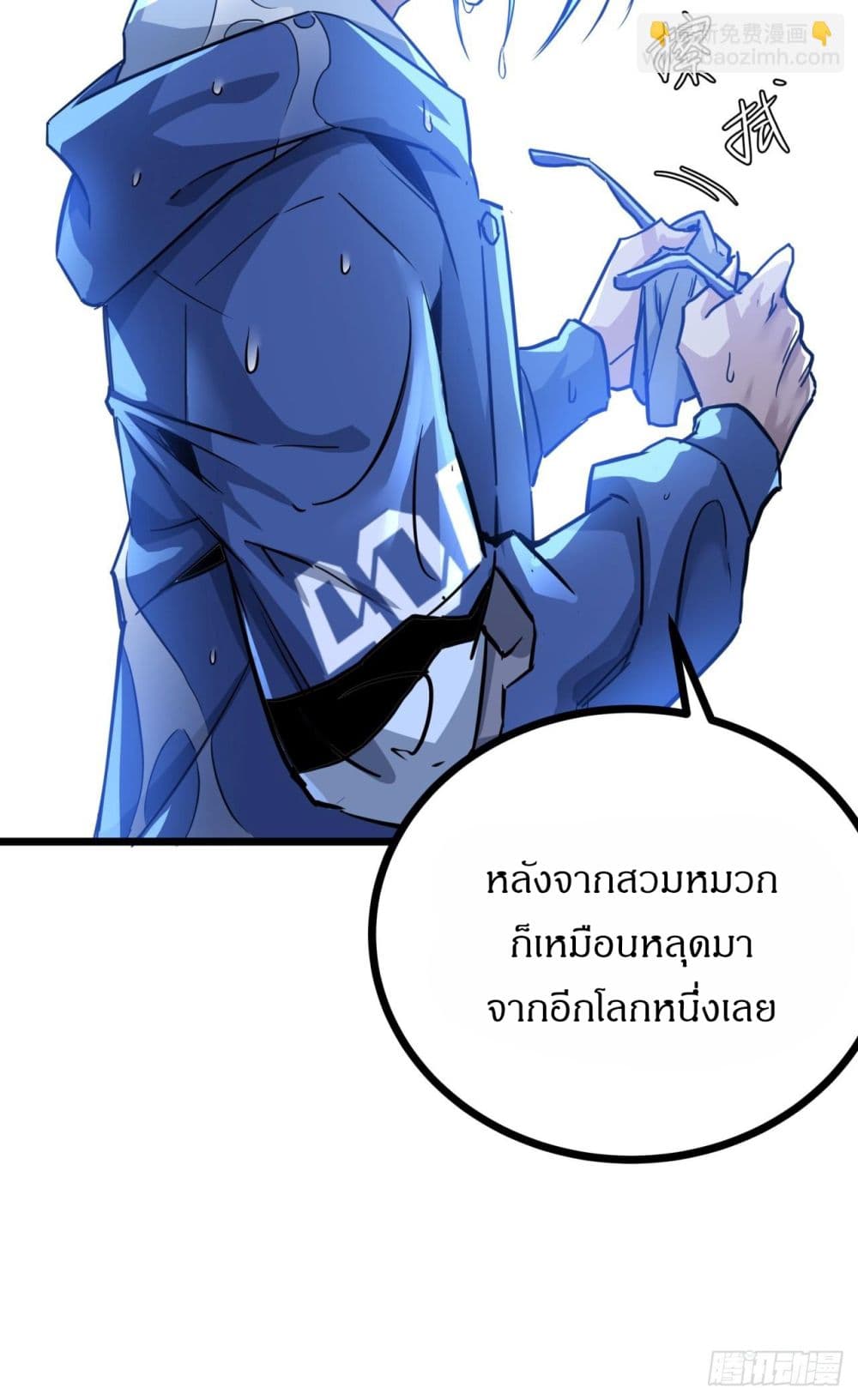 อ่านการ์ตูน This Game Is Too Realistic 5 ภาพที่ 26