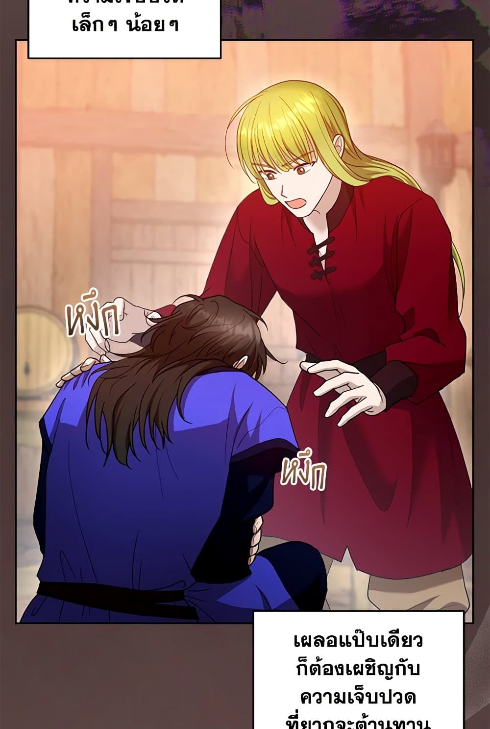 อ่านการ์ตูน I Am Trying To Divorce My Villain Husband, But We Have A Child Series 102 ภาพที่ 6