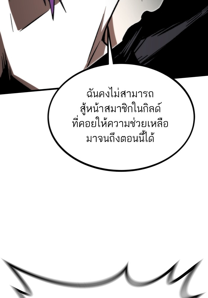 อ่านการ์ตูน Ultra Alter 101 ภาพที่ 60