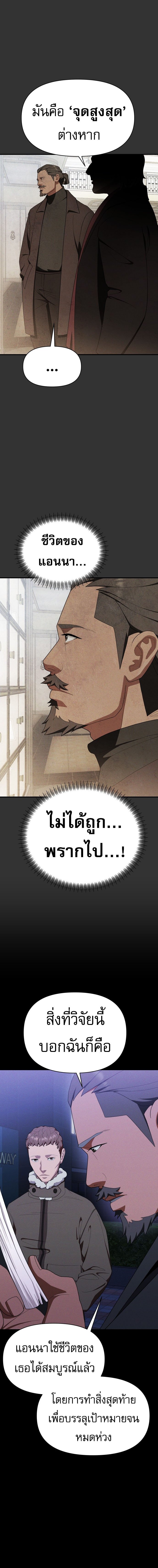 อ่านการ์ตูน VoidMan 15 ภาพที่ 16