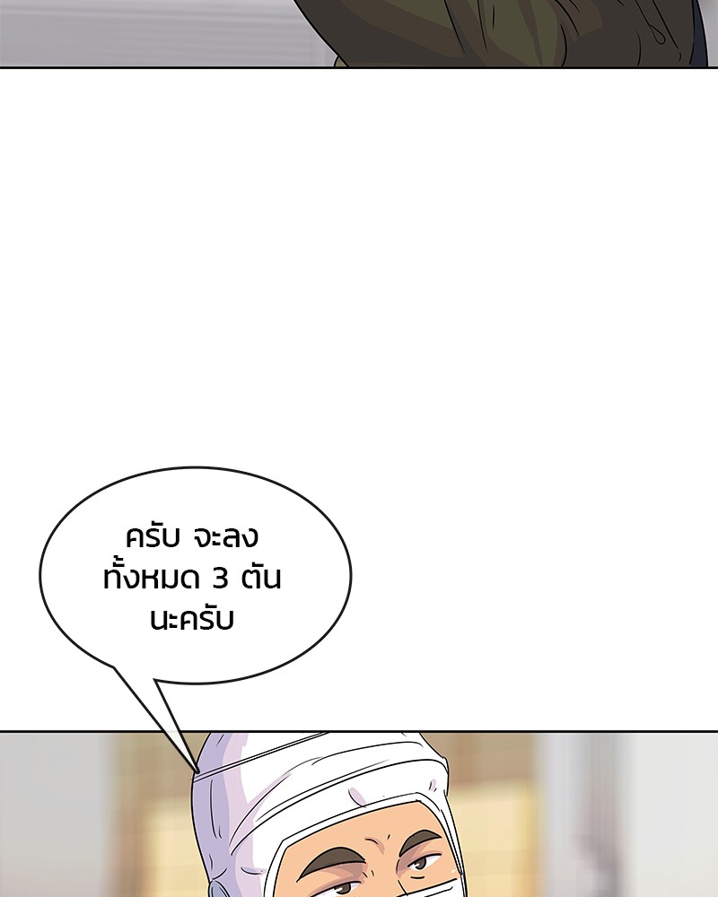 อ่านการ์ตูน Kitchen Soldier 96 ภาพที่ 80