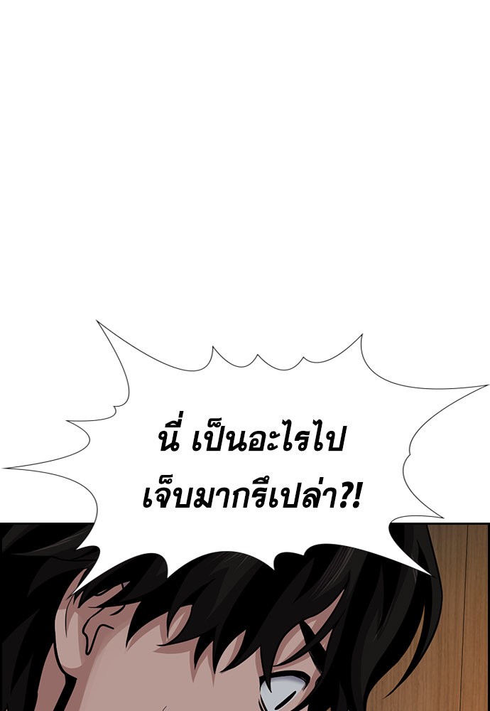 อ่านการ์ตูน True Education 128 ภาพที่ 24