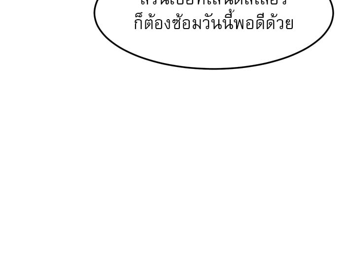 อ่านการ์ตูน Double Click 88 ภาพที่ 43