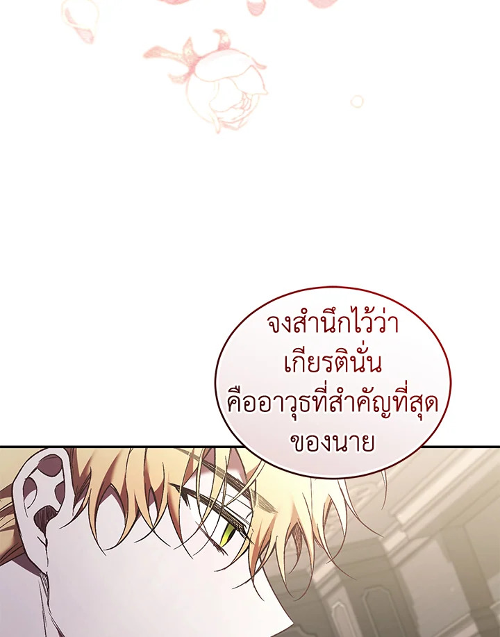 อ่านการ์ตูน Resetting Lady 63 ภาพที่ 49