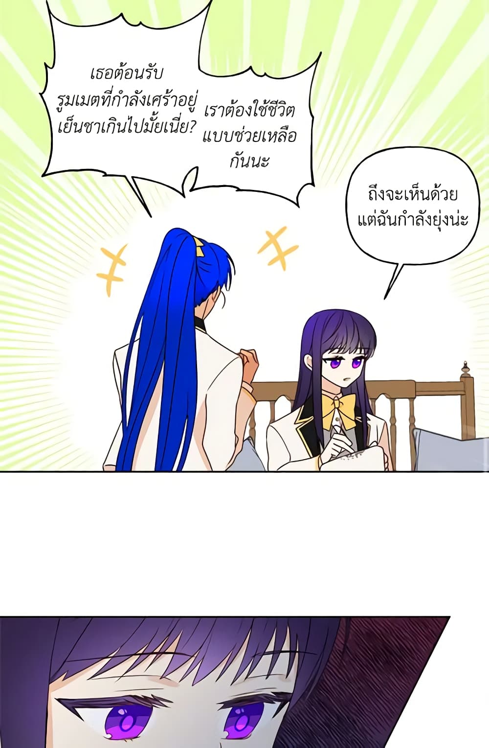 อ่านการ์ตูน Elena Evoy Observation Diary 3 ภาพที่ 42