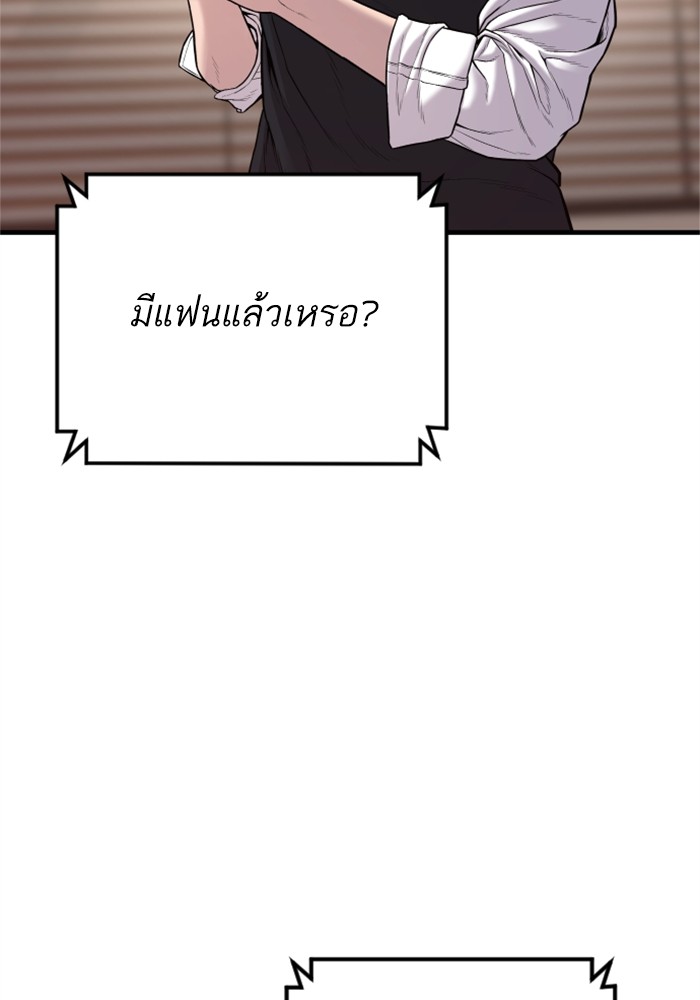 อ่านการ์ตูน Manager Kim 119 ภาพที่ 42