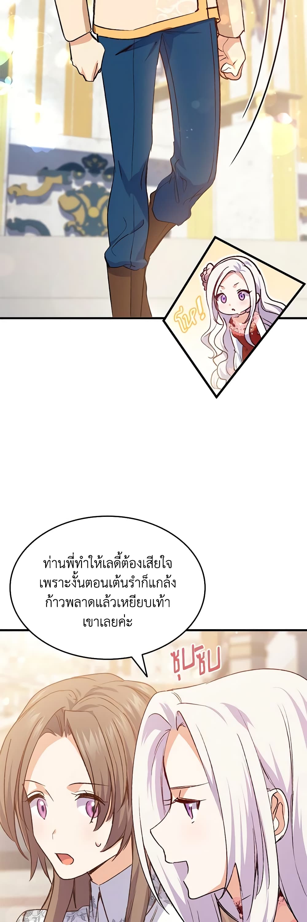 อ่านการ์ตูน I Tried To Persuade My Brother And He Entrusted The Male Lead To Me 96 ภาพที่ 49