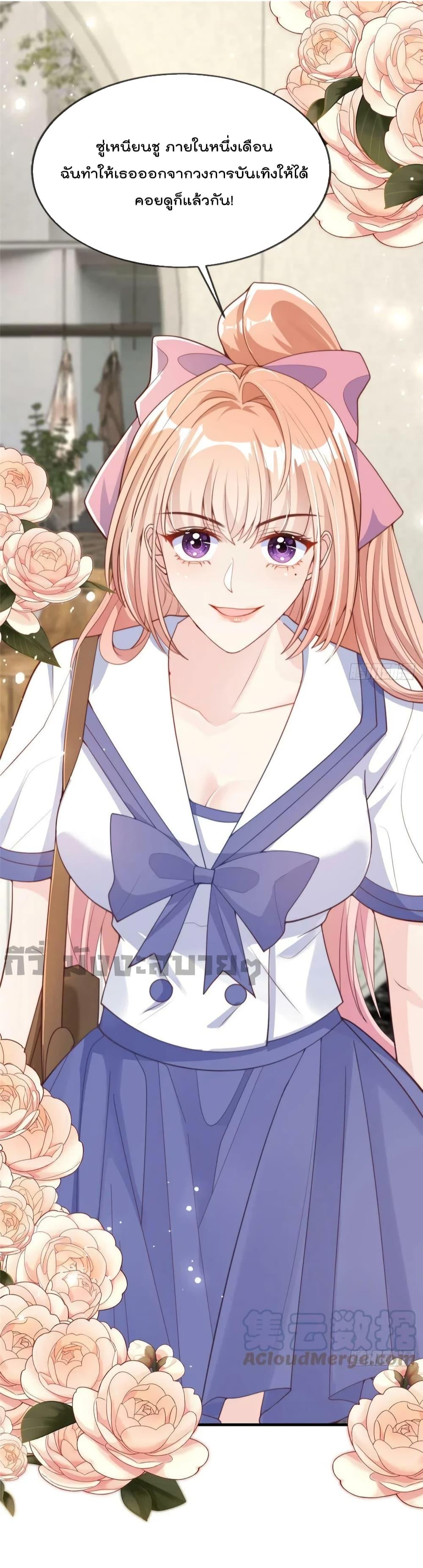 อ่านการ์ตูน Find Me In Your Meory 89 ภาพที่ 7