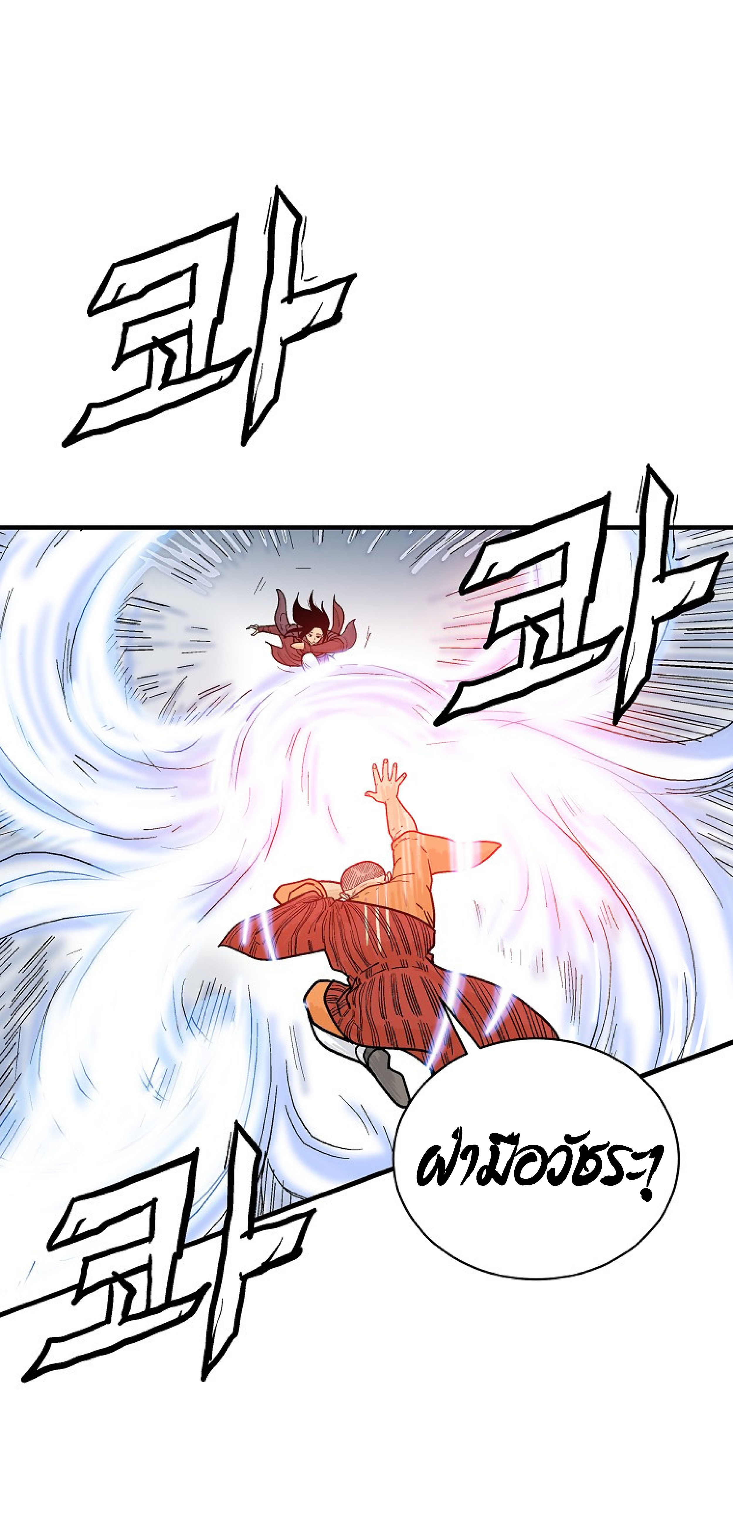 อ่านการ์ตูน Fist Demon Of Mount Hua 142 ภาพที่ 43